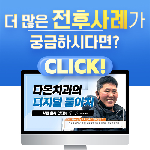 전후사례 팝업