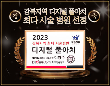 최다 시술 병원