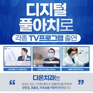 풀아치 방송 출연